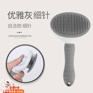 Yuan cat comb combing brush cat hair remover cat hair remover needle comb dog comb pet supplies gray fine needle comb - upgraded tpr soft handle