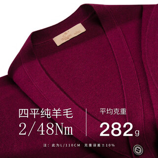 Tuhuang 48-count pure wool red stacked v-neck cardigan 25 autumn and winter men's vest sweater vest tm533049