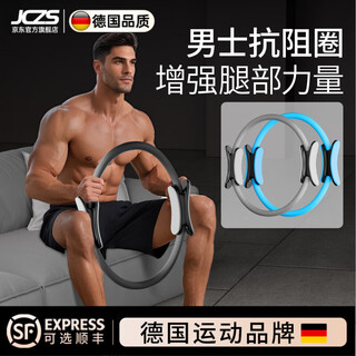 Jczs german brand men's resistance circle leg muscle training device pilates special magic circle for middle-aged and elderly people black-basic model resistance 18kg