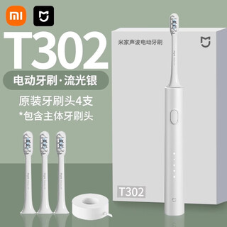 Sonic electric toothbrush t302 household waterproof rechargeable boy and girl couple student party toothbrush electric toothbrush silver sonic electric toothbrush silver