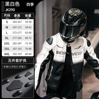Scoyco motorcycle riding suit men's all-season leather jacket racing suit motorcycle leather jacket tensile waterproof anti-fall jacket jk290 jk290 leather jacket (black and white) ce protection removable constant temperature liner autumn and winter thickened xl