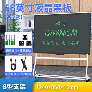 Newyes 60-inch large-size rechargeable lcd handwriting board electronic blackboard high-brightness writing board office teaching conference training electronic whiteboard drawing board 58-inch high-brightness charging model + wheel stand