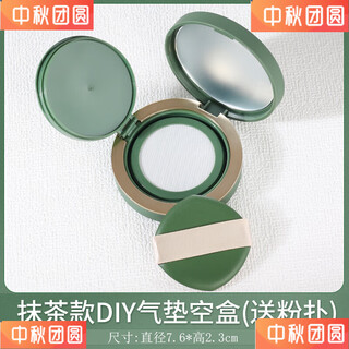 Other homes official flagship matcha mousse air cushion box empty box homemade liquid foundation sub-bottle shell air cushion foundation matcha style diy air cushion empty box free powder puff network 0 posts