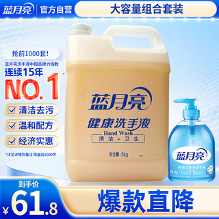 Healthy hand sanitizer 5kg large bucket refill + refreshing hand sanitizer with rich foam