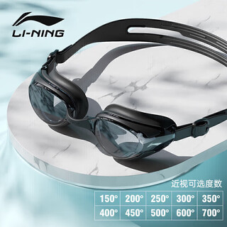 Li ning li-ning myopia swimming goggles waterproof and anti-fog men's and women's high-definition swimming goggles myopia special swimming goggles lnjt224-12 black 700 degrees