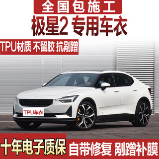 Xpfr victory polaris invisible car cover tpu full car paint protection film transparent car anti-scratch full vehicle film matte version tpu material + 8.5mil + covered