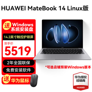 Huawei (huawei) laptop matebook 14ultra 14.2-inch linux version hongmeng touch business office thin and light notebook ultra5丨16g+1t deep space gray pre-installed windows customization