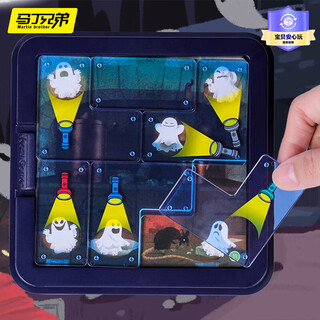 Martin brothers ghost catcher toy children's concentration training board game breakthrough toy boys and girls birthday gift