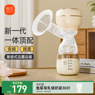Xinbei breast pump, electric breast pump, all-in-one painless, fully automatic breast puller, high suction portable breast pump 8139