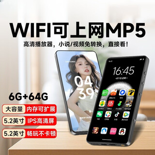 Fanmu bf88mp4wifi can access the internet mp5 lossless music player mp6 novel music special video player supports usb playback mp7 e-reader 64g supreme edition consult customer service to send memory card official standard host + data cable + anti-fall protective shell confidential and quick release