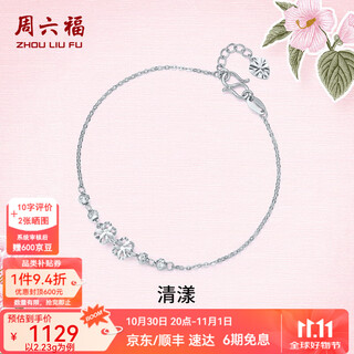Saturday fortune (zlf) pt950 platinum bracelet for women, forest-style fresh three-dimensional flower ripple bracelet 16cm + tail chain 1.5cm -2.17g