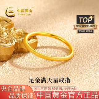 China gold plain gold ring for women, pure gold baby's breath ring for men and women, birthday gift for boyfriend and husband 12# pure gold baby's breath star ring, about 0.5g