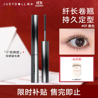 Orange duo steel tube mascara, slim, thick, waterproof, sweatproof, long-lasting, no fading, curl, chinese valentine's day gift 01 black, member free eyelash curler 2g