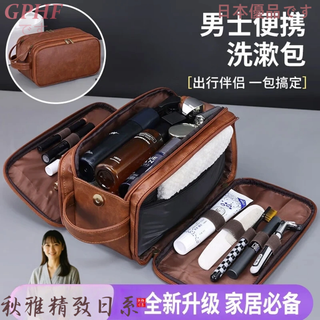 Gphf japanese toiletry storage bag toiletry bag men's travel portable storage business trip skin care products dry and wet separation large capacity brown travel toiletry bag