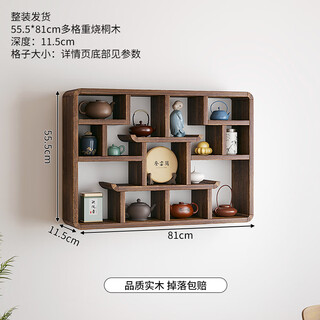 Solid wood bogu rack wall wall-mounted storage rack chinese tea room atmosphere layout tea cup tea leaf wall duobao pavilion can be wall-mounted and free of charge if dropped. type 1 - reburned paulownia wood shipped in one package.