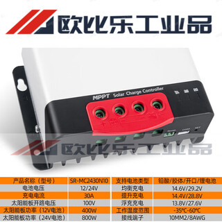 Photovoltaic solar controller mppt charge and discharge 12v24v36v48v60v universal 30a60a100a mc2430n10 controller 12/24v 30a none