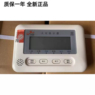 Sichuan jiuyuan fire display panel jf-x350 jiuyuan floor display jiuyuan floor display genuine spot default
