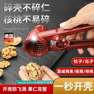 Jczs german quality precision walnut clip household powerful labor-saving multi-functional nut opener artifact clip chestnut opener 1 pack walnut clip + walnut needle