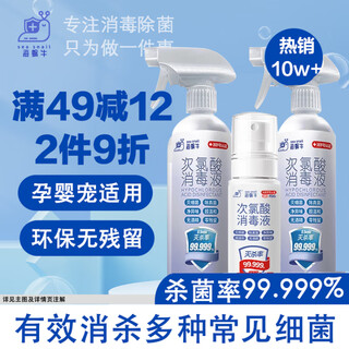 Sea snail hpv toilet disinfection and sterilization spray 1050ml combination pack disposable toilet hotel seat cushion sterilization and alcohol-free