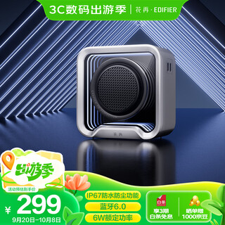 漫步者花再Halo Nano电脑桌面氛围灯音响 便携蓝牙音箱 户外长续航IP67防水低音炮 礼物迷你小音响 幻境银