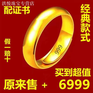 Kzd old phoenix solid color ring glossy ring for men and women classic open couple ring gift 6.36g 9 pieces left slow hands 24 gold 999 smooth open ring