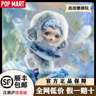 Pop mart brand new authentic skullpanda vinyl face plush pendant sp series blind box trendy toy gift morning dew unboxing confirmation