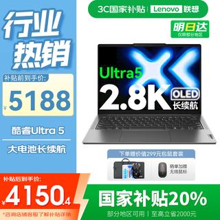 Lenovo xiaoxin 14/pro14 core edition 20% subsidy in 2025 high-performance ultra-thin laptop student game design office notebook pro14丨first generation ultra5 32g 1t national supplement 14-inch full screen