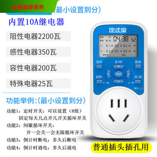 Deer color timer socket household intelligent intermittent cycle 24-hour water pump power supply for fish farming timed on new b14f ordinary model to the minute