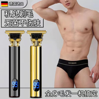 Skingcond german men's private shaver trimming shaver men's and women's shaving razor universal shaving razor upgraded to high configuration + large motor silver metal body