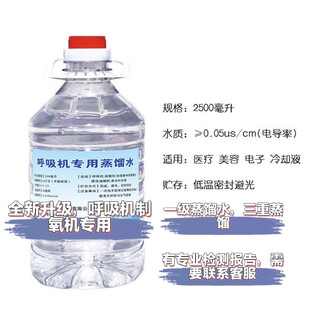 First impression of household medical grade first-class sterile vat oxygen concentrator ventilator special triple distilled water 5 jin jin is equal to 0.5 kg. 5 jin jin is equal to 0.5 kg 1 barrel - triple distilled water - new packaging