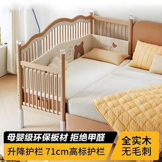 Juelebang maternal and infant grade special children's spliced bed beech wood pure solid wood high fence crib widened spliced large bed single bed + 10cm air fiber 200*60cm (can be customized)