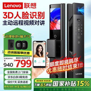 Lenovo smart door lock fingerprint lock 3d face recognition palm vein smart lock electronic lock entry door password lock installation package fully automatic security door f1 3d face + video intercom + 4.5 large screen