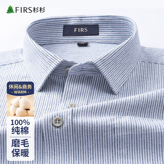 杉杉（FIRS）纯棉磨毛长袖衬衫男 商务休闲全棉格子衬衣男 蓝灰条 41