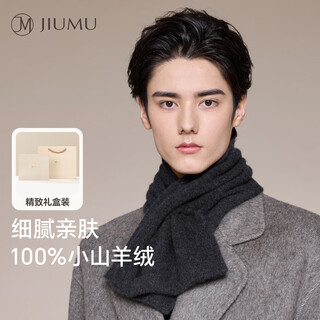 Jiumu 100% kid cashmere scarf men's autumn and winter men's scarf warm neck scarf birthday christmas gift gift box