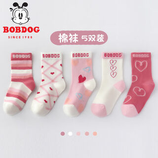 Babudou 5 pairs of children's socks autumn and winter cotton socks for girls, middle-aged and little girls baby autumn thick mid-tube socks 5 pairs of babudou striped love style 2-4 years old (recommended foot length 14-16cm)