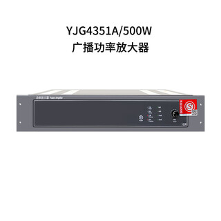 Lida broadcast power amplifier integrated machine yjg4311/yjg4331a/yjg4351 (expansion power amplifier) yjg4351a/500w