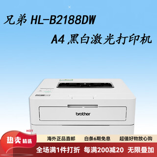 Brother hl-b2158whl-b2188dw black and white laser automatic double-sided wireless business home printer a4 hl-b2188dw package 2