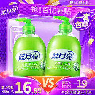 Blue moon aloe vera antibacterial hand sanitizer rich foam 300g*2 bottles moisturizing