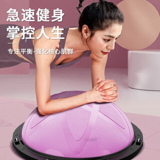 Zhizhou balance wave speed ball thickened yoga ball fitness semi-circular foot step fitness rehabilitation pilates ball hemispheric yoga xiangyun powder diameter 46 + pull rope + inflatable device