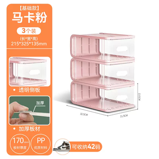 Yusenyi shoe box storage box transparent drawer-type extra thick household dust-proof acrylic plastic shoe rack storage space-saving artifact basic thickened (within 42 yards) maca powder 3 pieces
