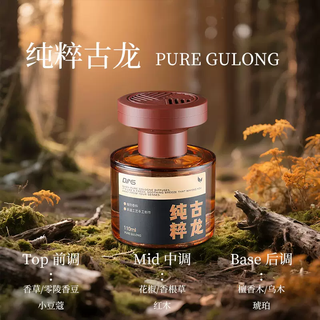 Yusen yiguanshan car cologne aromatherapy car perfume men's car solid ointment long-lasting fragrance fragrance 2025 new (single bottle daily price) pure cologne 1g