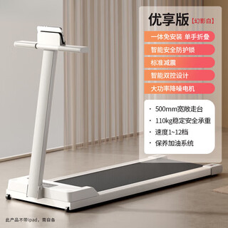 Xiaomi shi home folding treadmill small smart indoor home fitness electric tablet walking machine premium edition (phantom white)