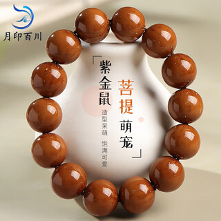 Moon seal and baichuan purple gold rat three-eyed bodhi bracelet with perfect round light pearl manuscript for men and women bodhi seed buddha bead bracelet