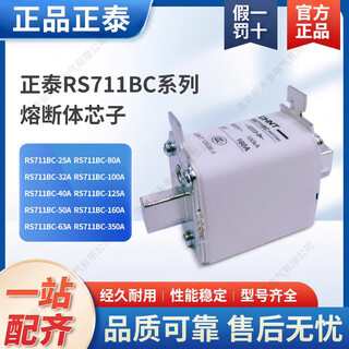 Chint fast fuse body ceramic fuse core rs711bc ngtc00 160a125a100a63a base rt36-00 (nt00) 3p