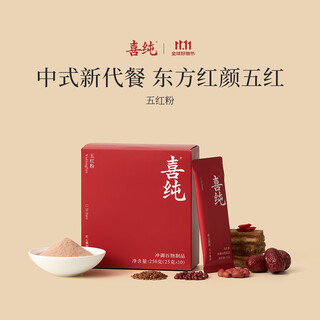 喜纯五红粉五红汤红皮花生红糖养生滋补营养品女人月子哺乳期气血250g