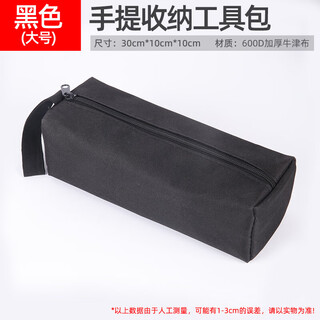 Fengxi oxford cloth tool bag small portable thickened durable parts bag multi-functional repair tool bag canvas wear-resistant large black thickened storage bag affordable price 1 piece
