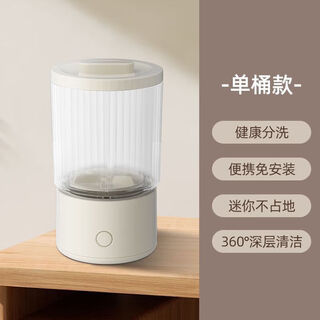 Xiaomi ecological chain mini underwear washing machine laundry new small underwear socks portable underwear installation wireless special bucket washing barrel off-white does not include host