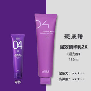Amos korean original amos light volume 2x powerful hair care essence milk nutritional elastin bangs control spray purple powerful 2x elastin 150ml