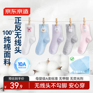 Made in tokyo, 5 pairs of pure cotton children's socks, headless girls' student socks, medium and large children's socks, mid-tube socks, cotton socks 22~24cm
