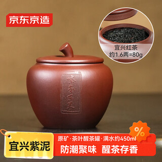 Made in tokyo, ziqi donglai tea can, purple sand storage, portable high-end pu'er tea for home use, moisture-proof and odor-collecting 450ml